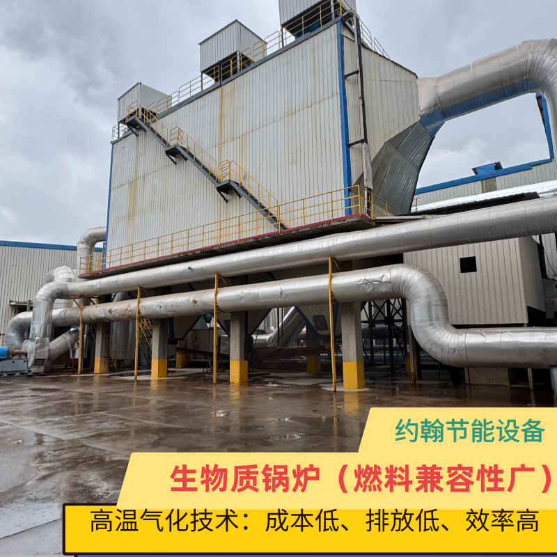 生物质锅炉
