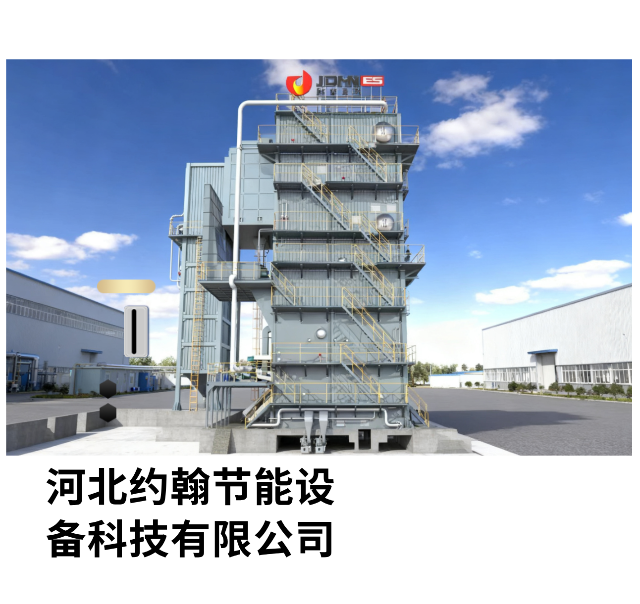 高温气化生物质锅炉 高温气化生物质锅炉