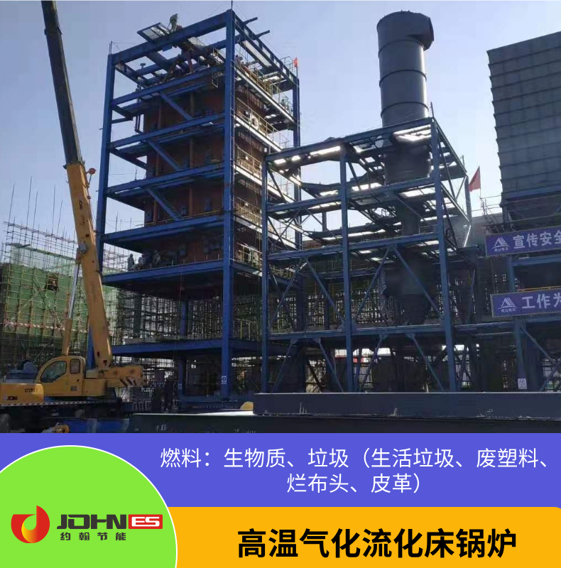 生物质锅炉