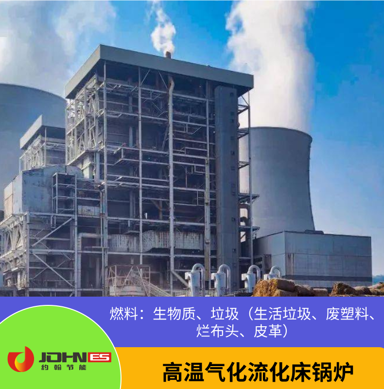 生物质锅炉 生物质锅炉