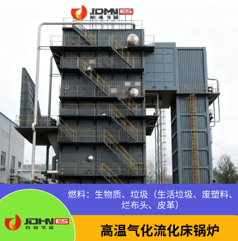 生物质锅炉