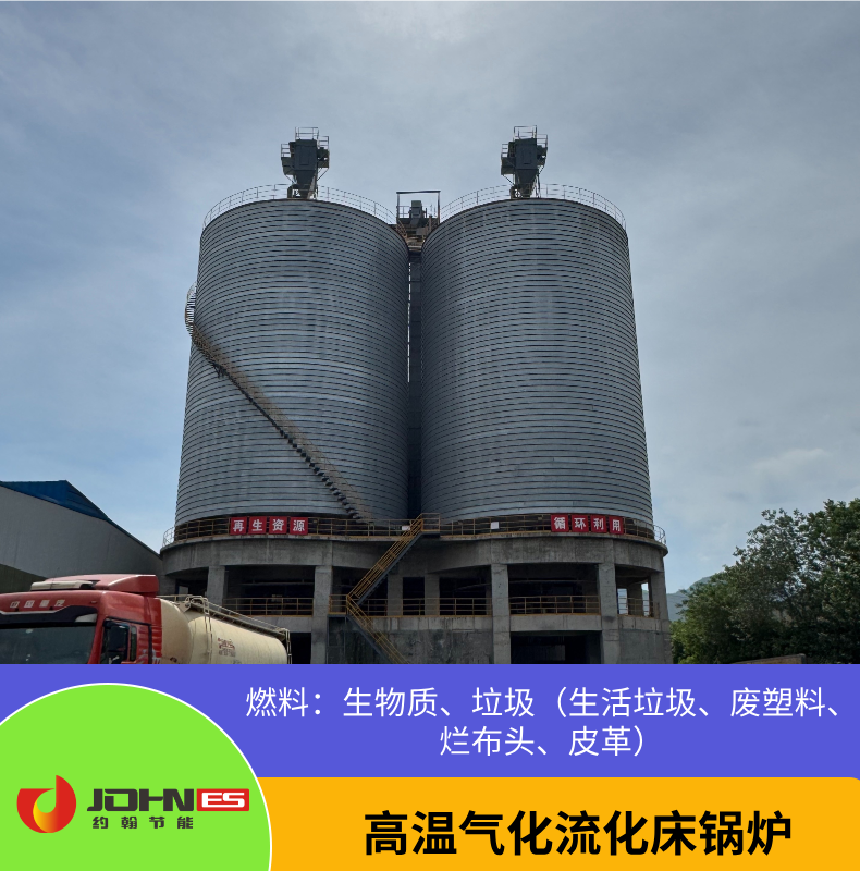 高温气化生物质锅炉