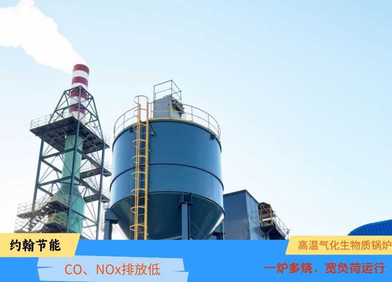 生物质锅炉