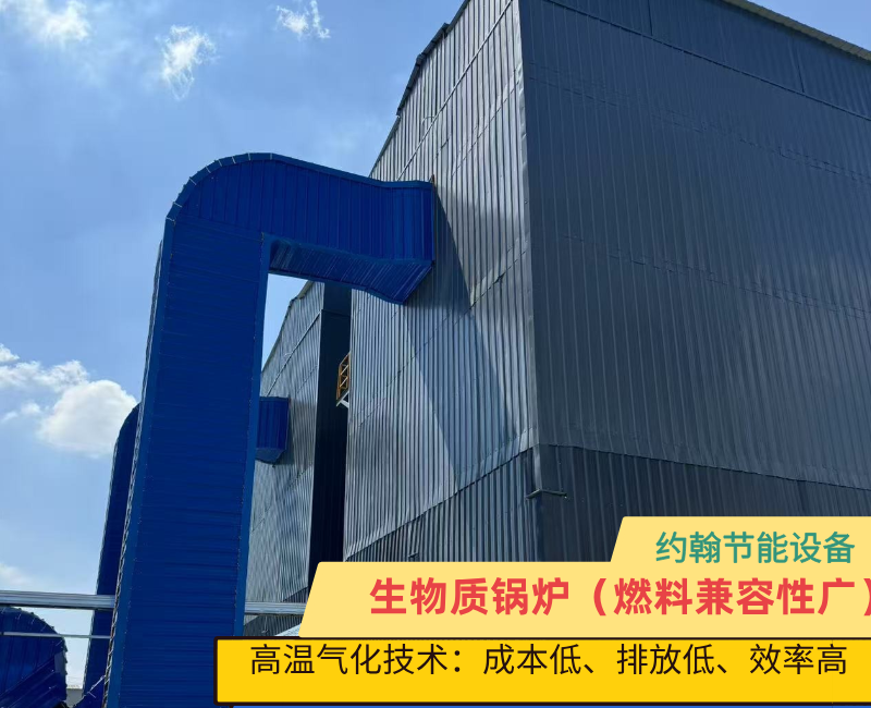 生物质锅炉