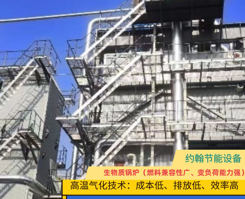 生物质锅炉