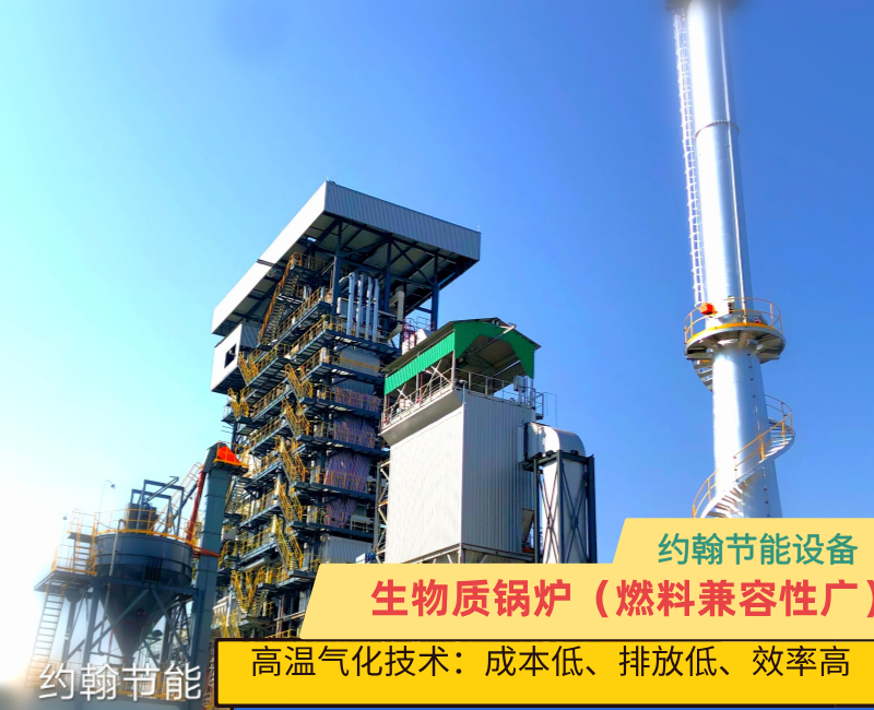 生物质锅炉