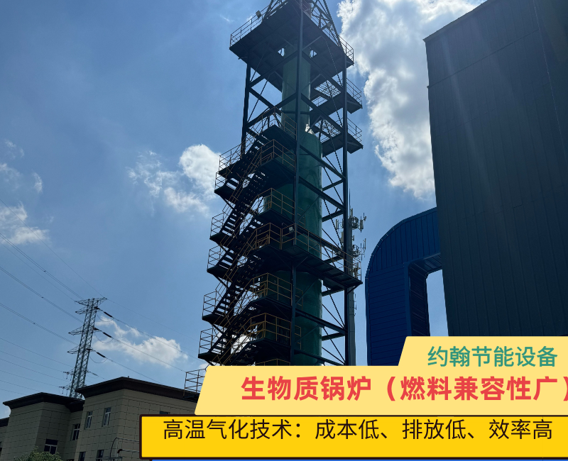 生物质锅炉