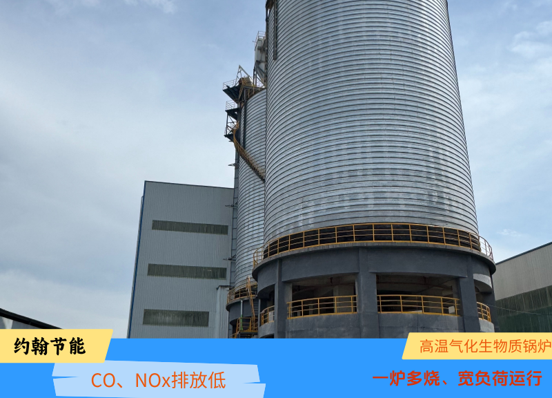 生物质锅炉
