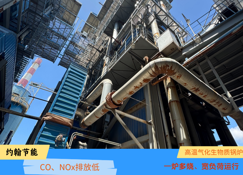 生物质锅炉