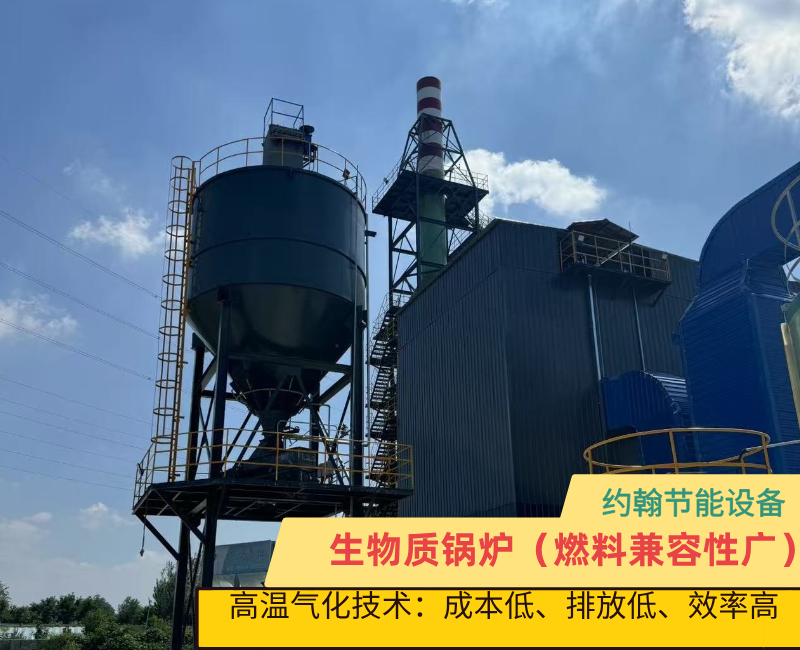 生物质锅炉