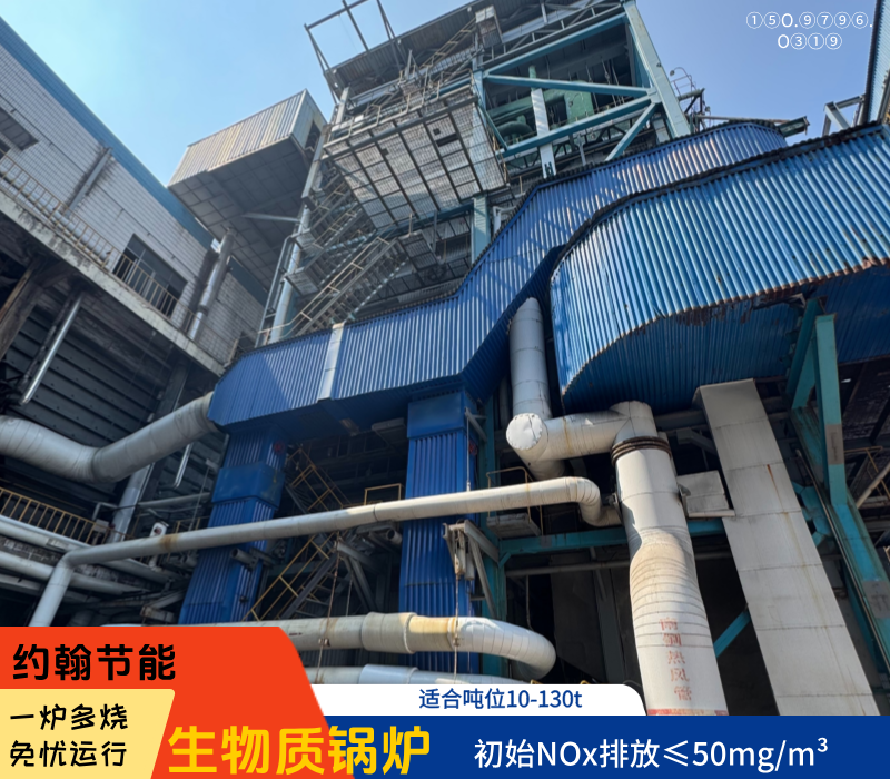 生物质锅炉