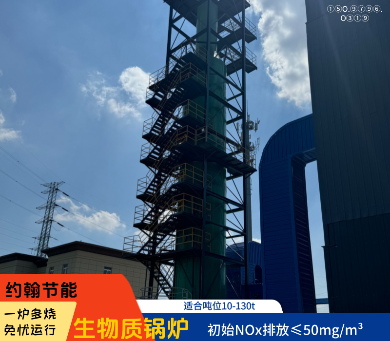 生物质锅炉