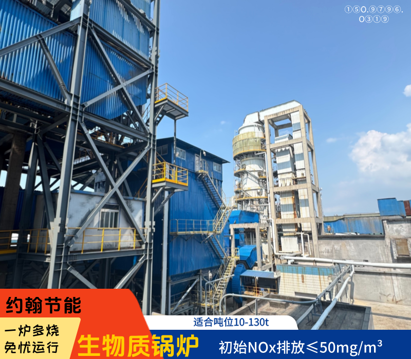 生物质锅炉
