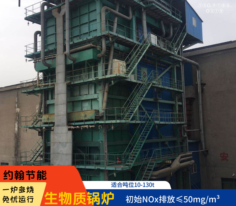 生物质锅炉