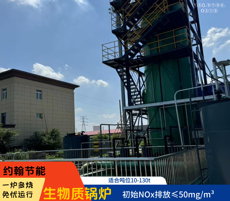 生物质锅炉