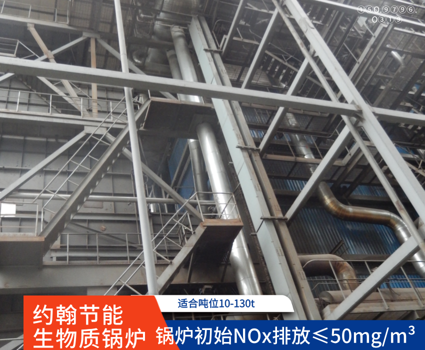 生物质锅炉