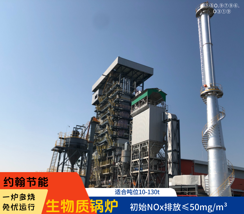 生物质锅炉