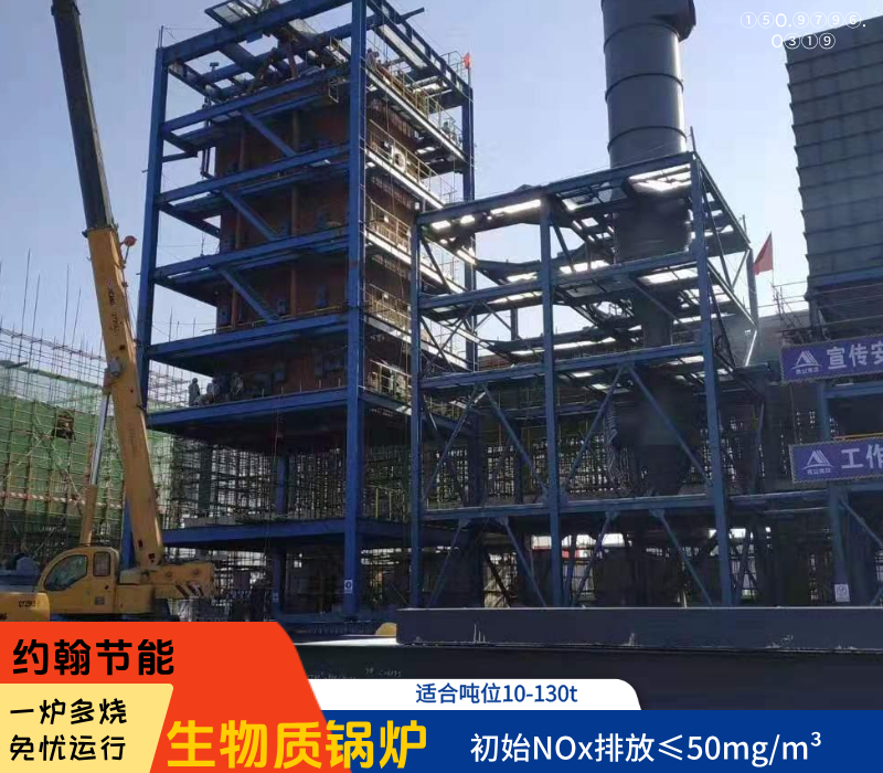 生物质锅炉