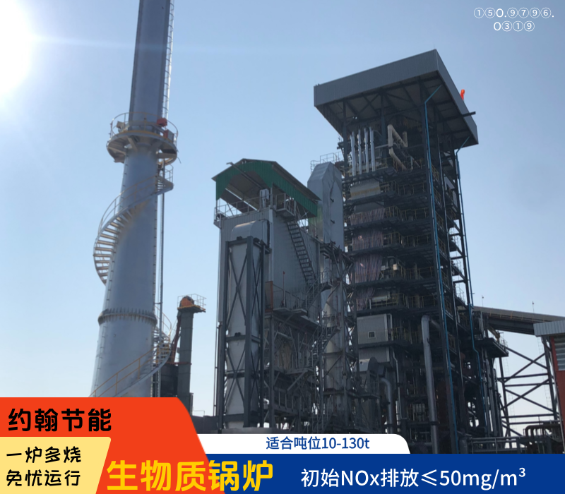 生物质锅炉
