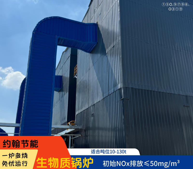 生物质锅炉