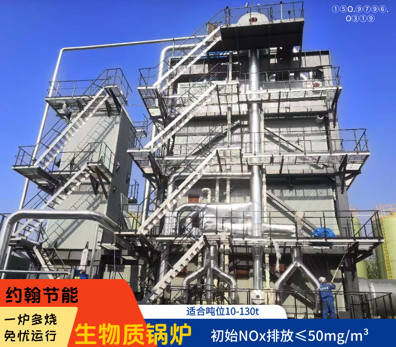生物质锅炉