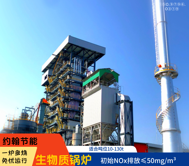 生物质锅炉