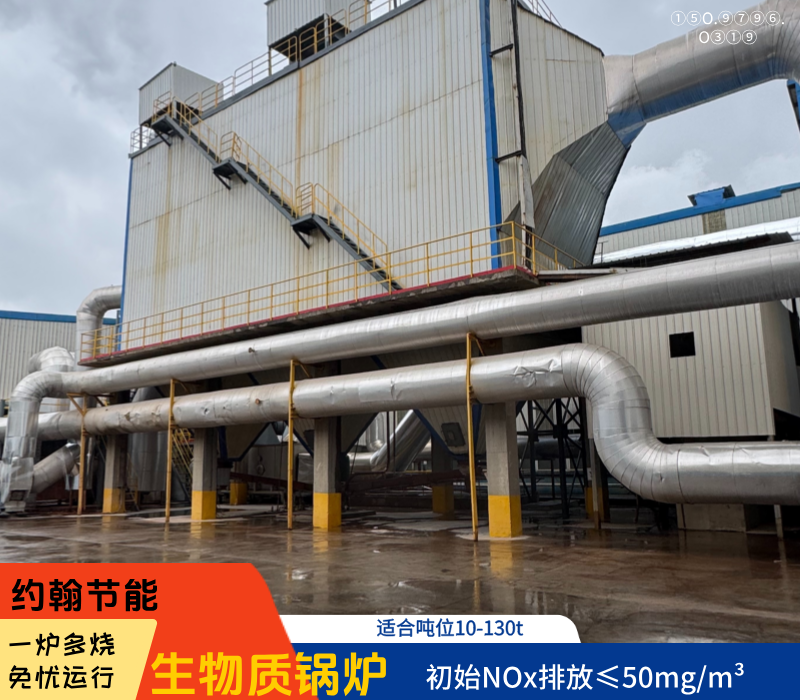 生物质锅炉