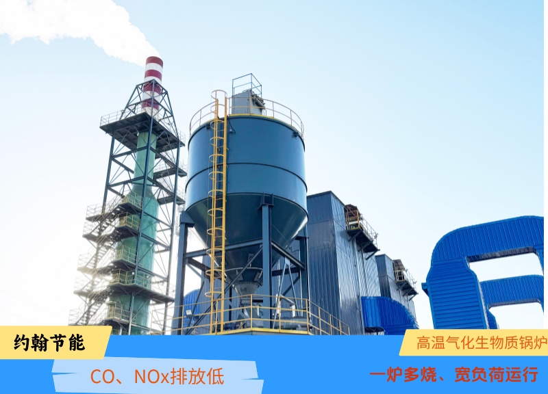生物质锅炉