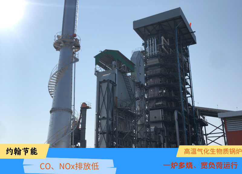 生物质锅炉