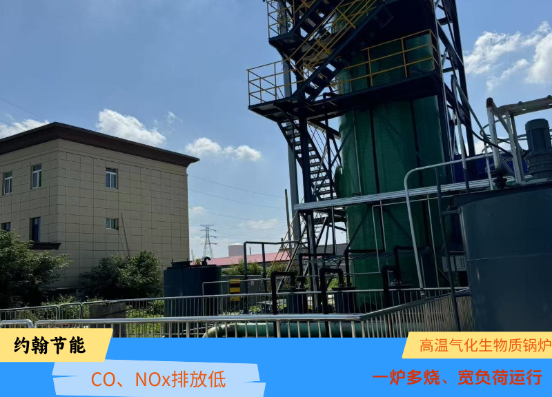 生物质锅炉