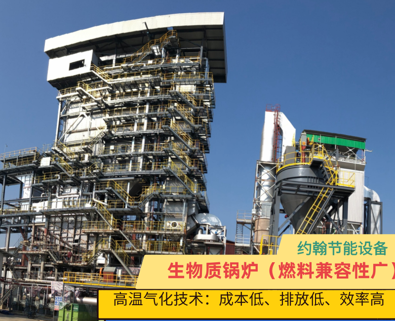 生物质锅炉