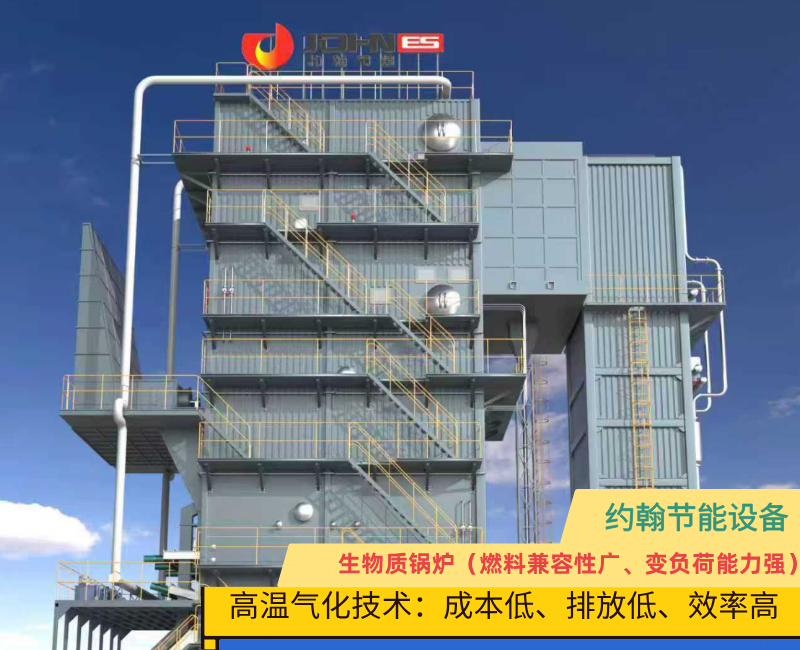 生物质锅炉