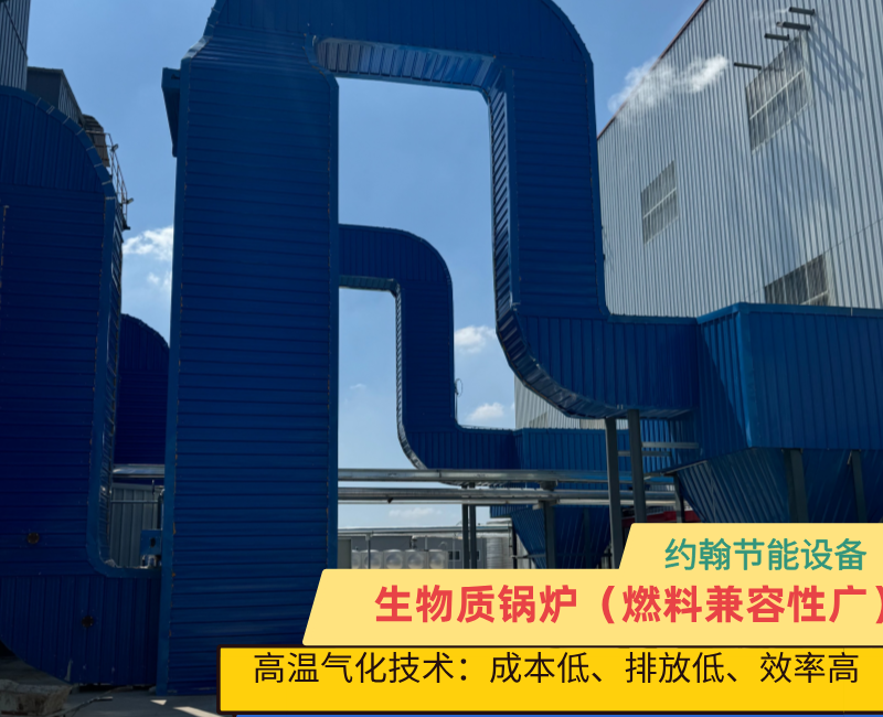 生物质锅炉
