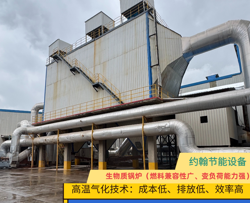 生物质锅炉