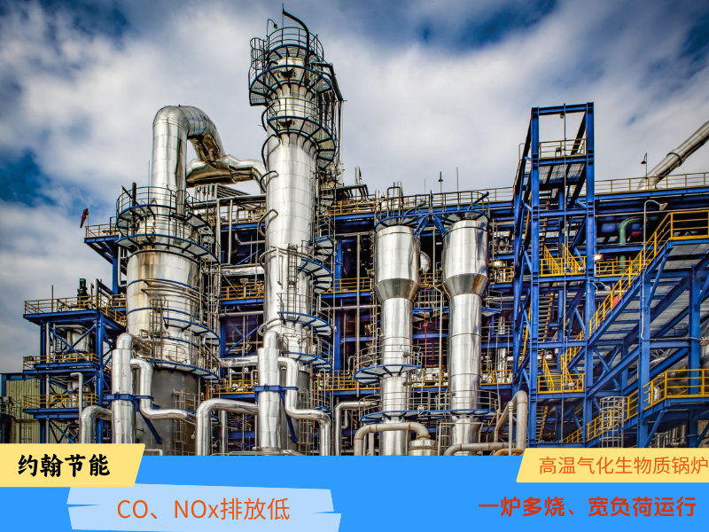 生物质锅炉
