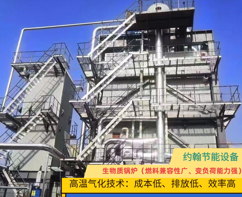 生物质锅炉