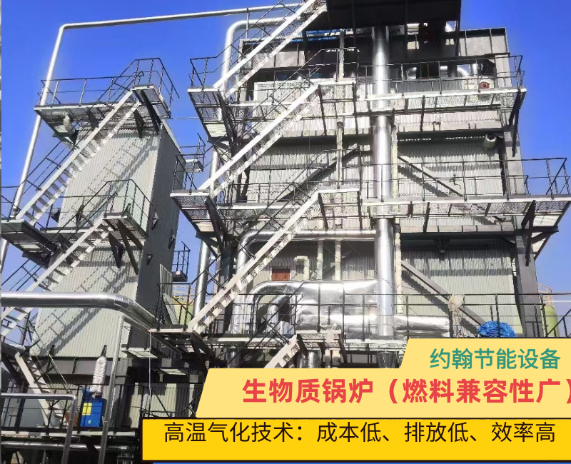 生物质锅炉