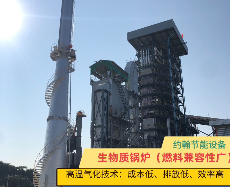 生物质锅炉