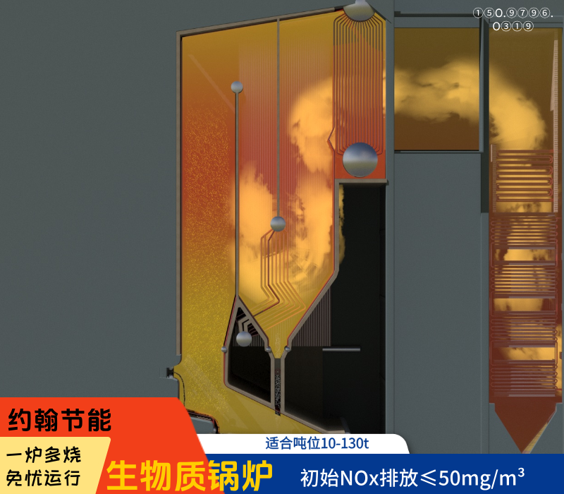 生物质锅炉