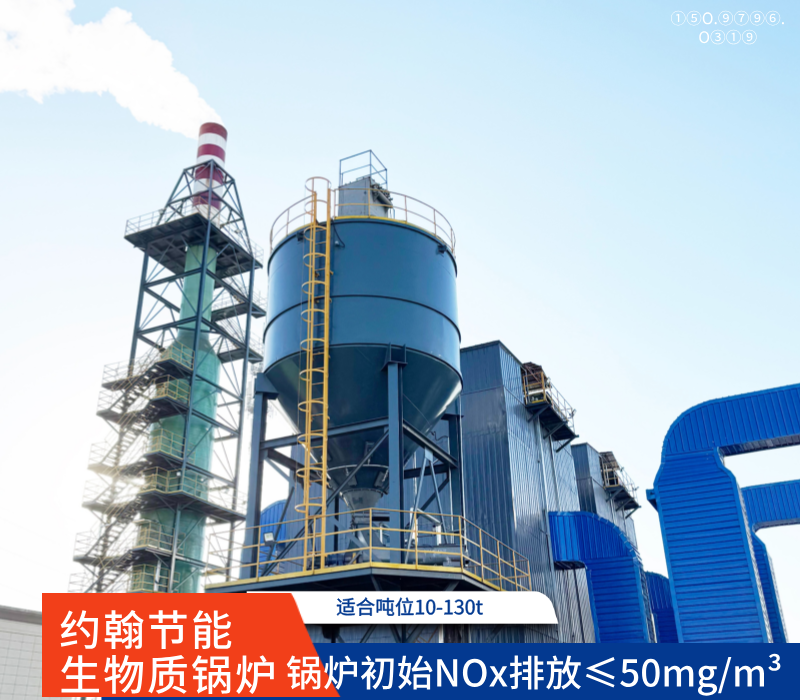 高温气化锅炉