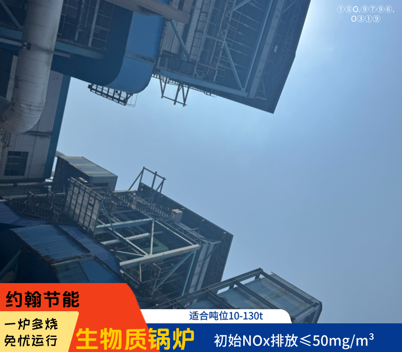 高温气化锅炉 高温气化锅炉