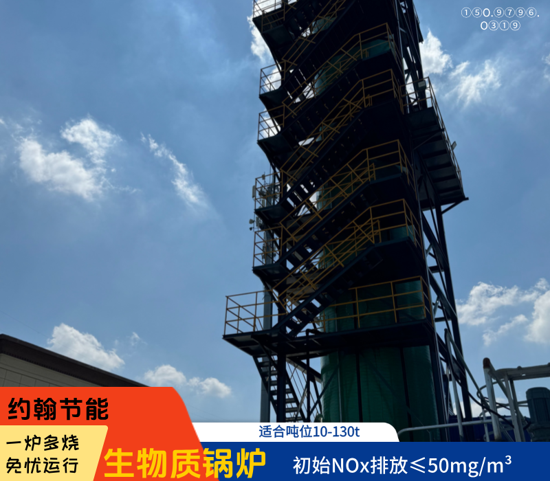 高温气化锅炉