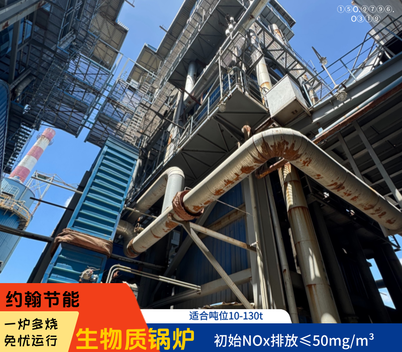 高温气化锅炉 高温气化锅炉