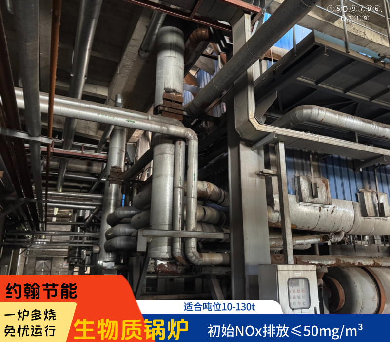 高温气化锅炉