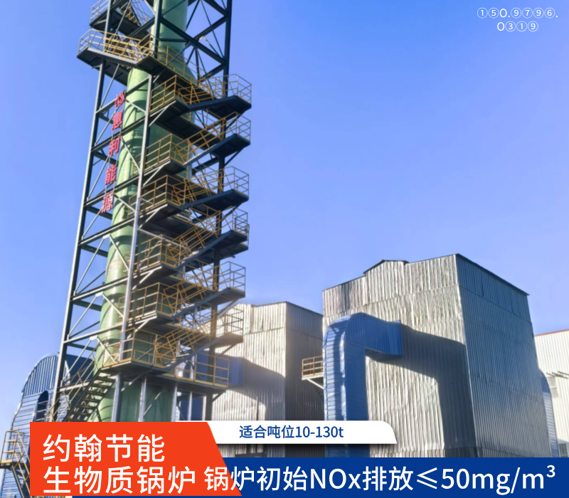 高温气化锅炉 