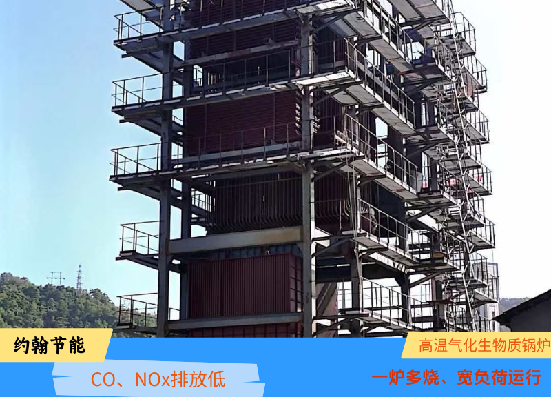 高温气化炉